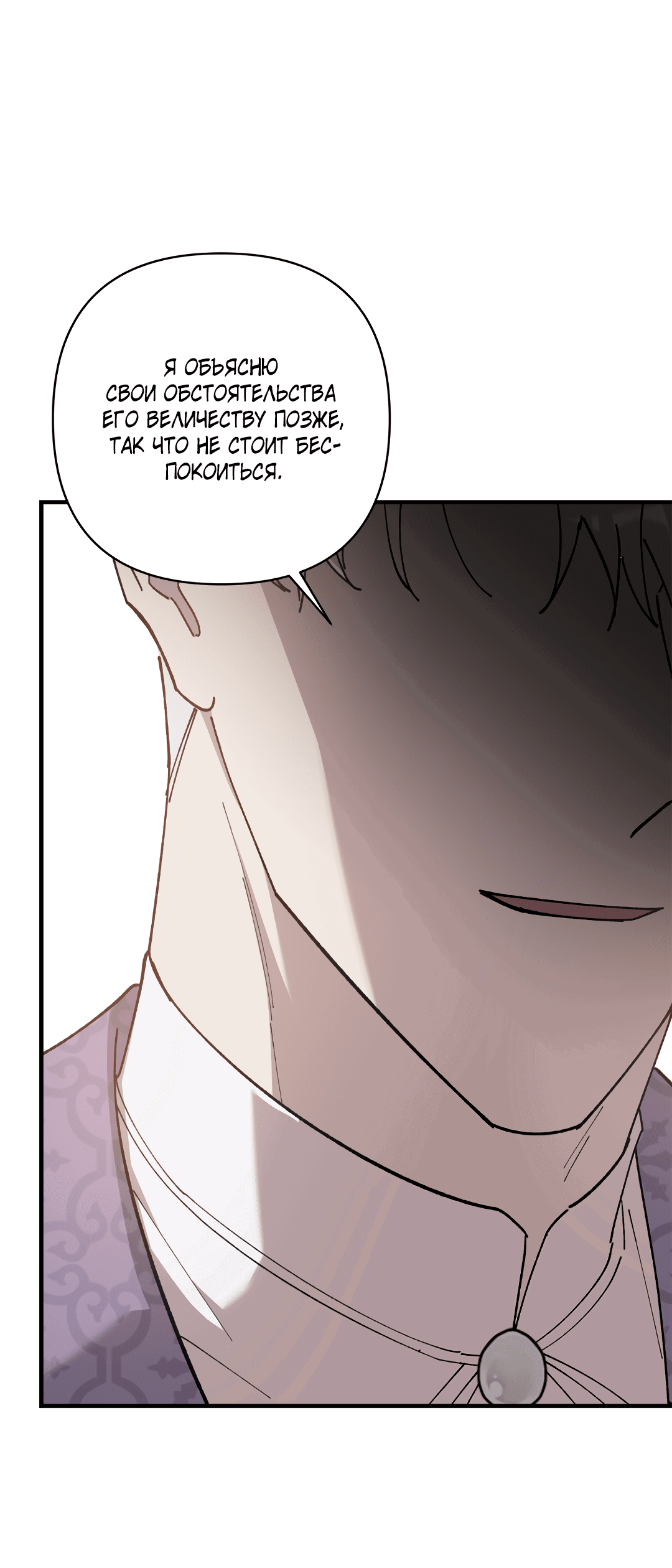 Манга Цветок солнца - Глава 84 Страница 30