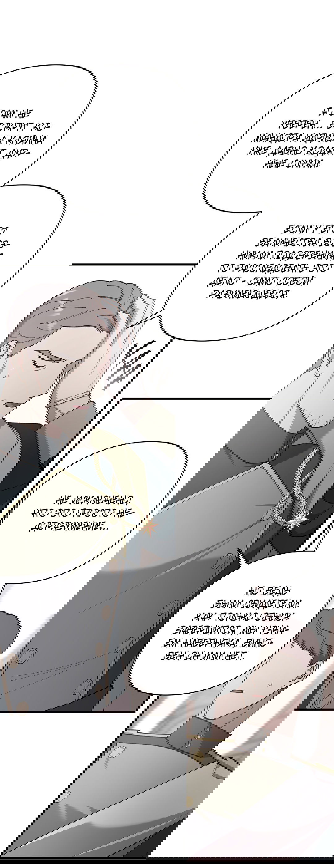 Манга Цветок солнца - Глава 84 Страница 11