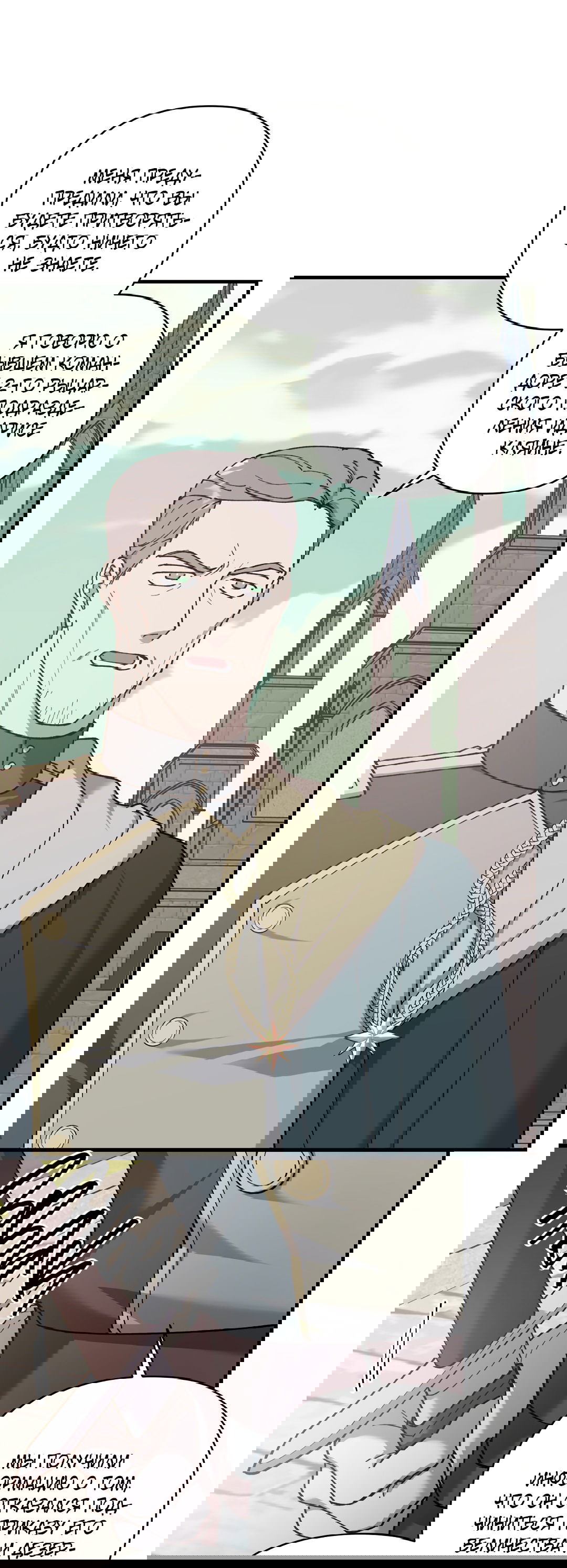 Манга Цветок солнца - Глава 84 Страница 5