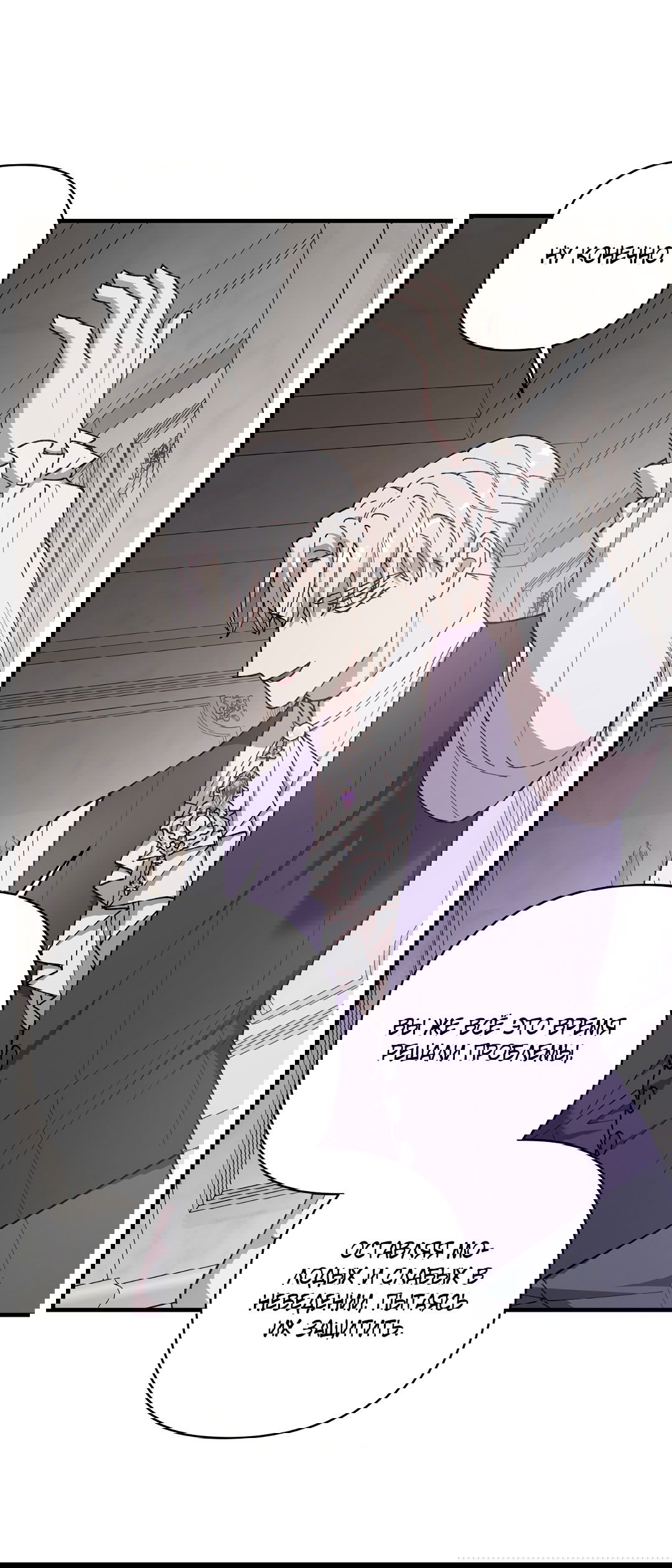 Манга Цветок солнца - Глава 84 Страница 50