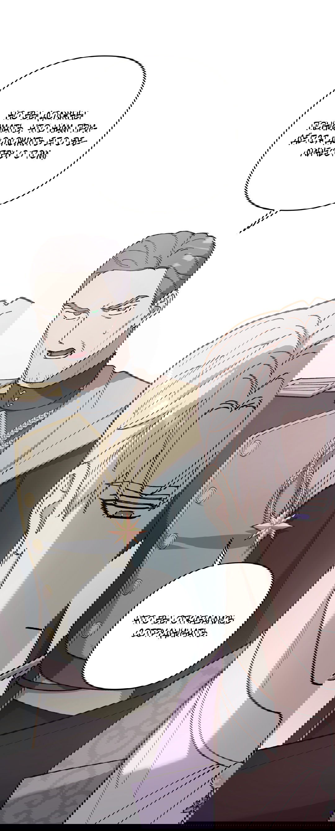 Манга Цветок солнца - Глава 84 Страница 29