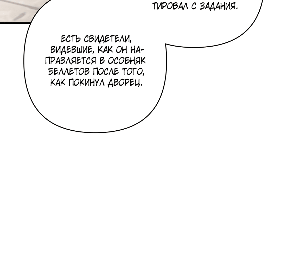 Манга Цветок солнца - Глава 84 Страница 6