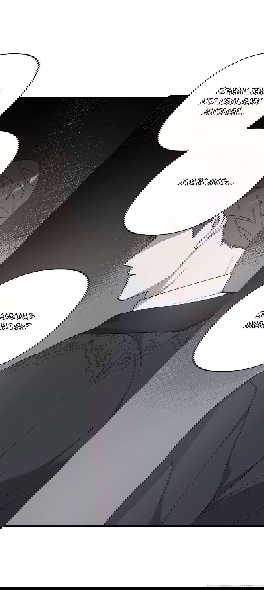 Манга Цветок солнца - Глава 84 Страница 61