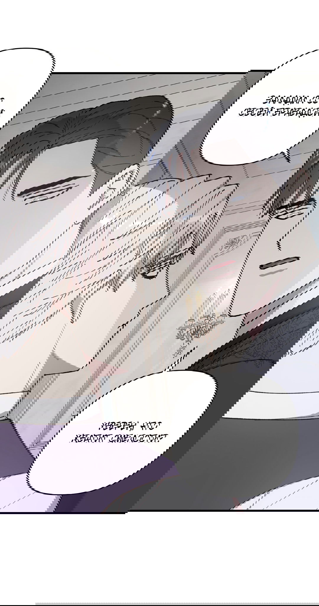 Манга Цветок солнца - Глава 84 Страница 42