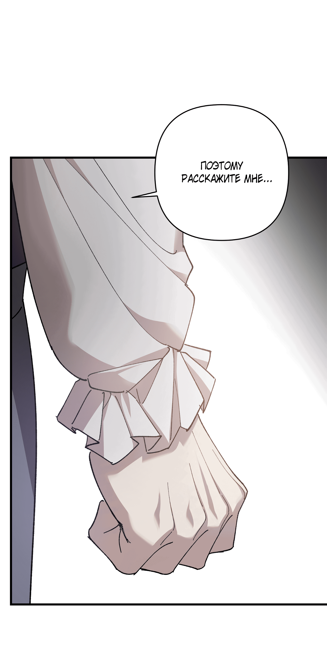 Манга Цветок солнца - Глава 84 Страница 58