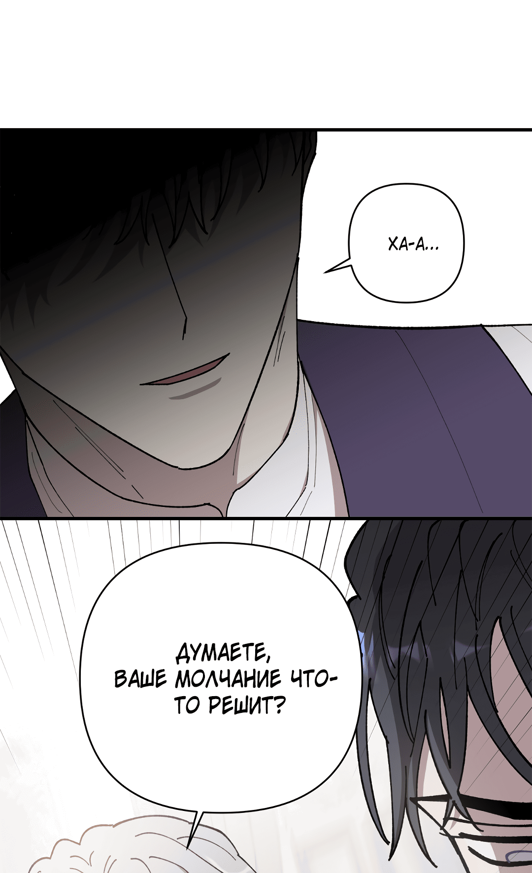 Манга Цветок солнца - Глава 84 Страница 48