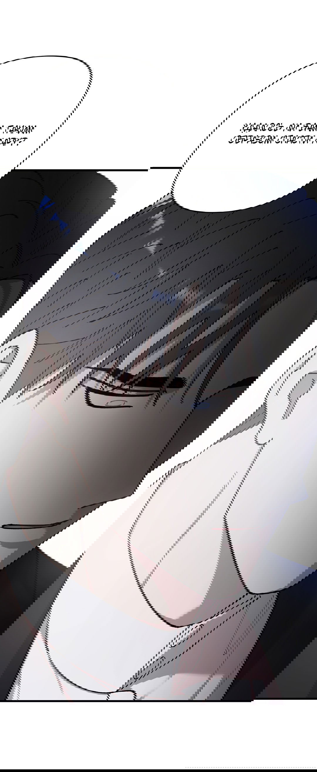 Манга Цветок солнца - Глава 84 Страница 51