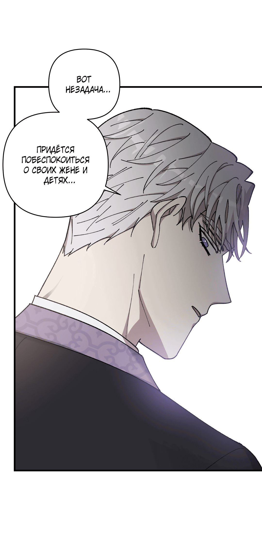 Манга Цветок солнца - Глава 84 Страница 26