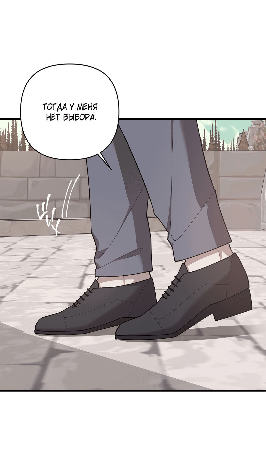 Манга Цветок солнца - Глава 84 Страница 17