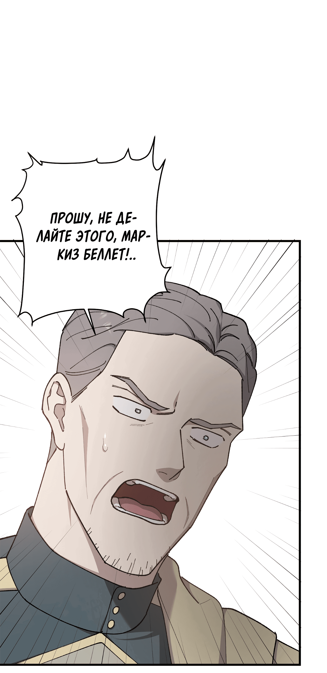 Манга Цветок солнца - Глава 84 Страница 21