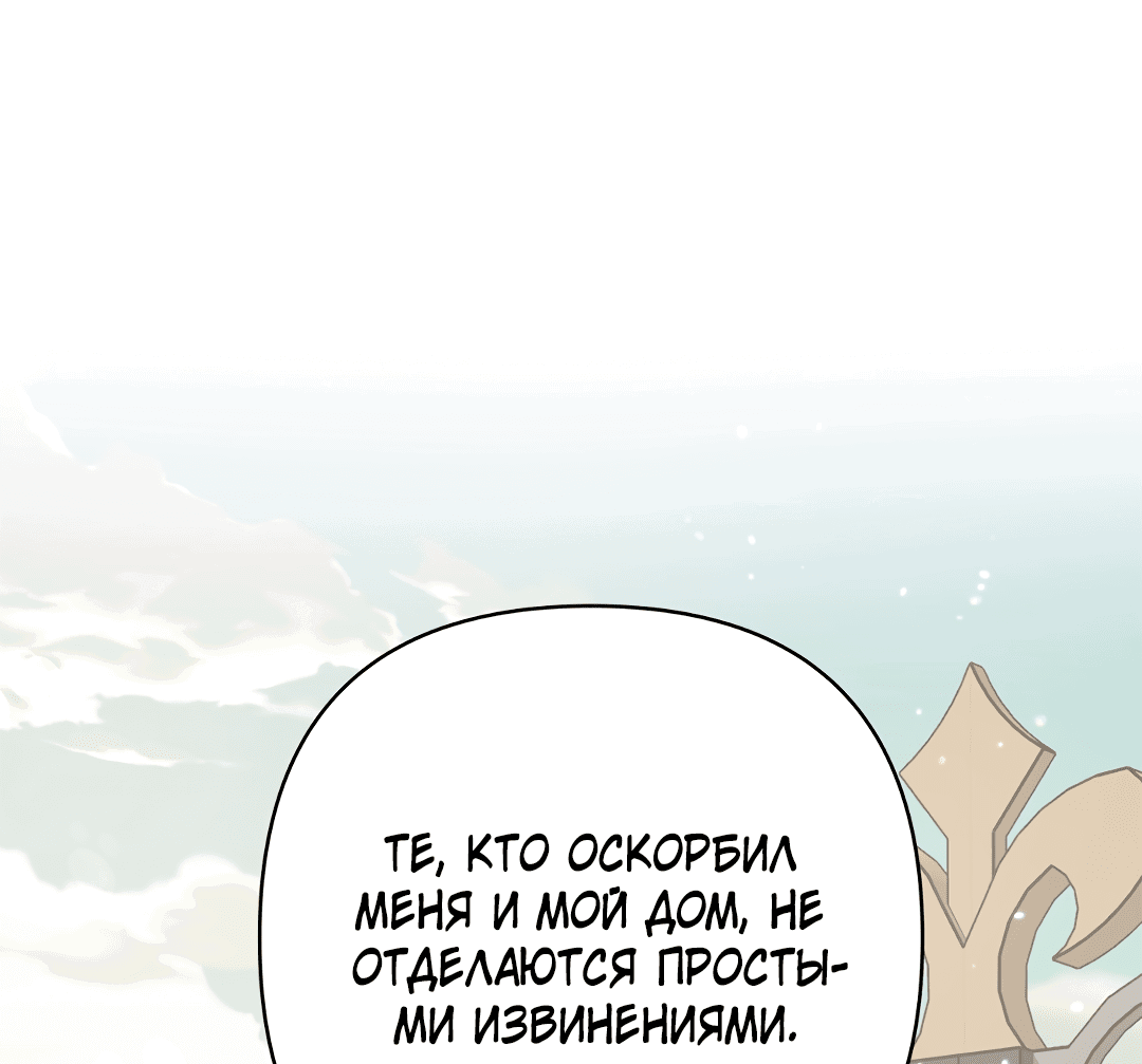 Манга Цветок солнца - Глава 84 Страница 19