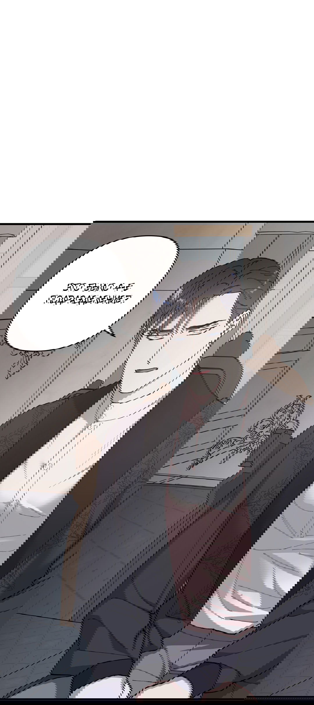 Манга Цветок солнца - Глава 84 Страница 34