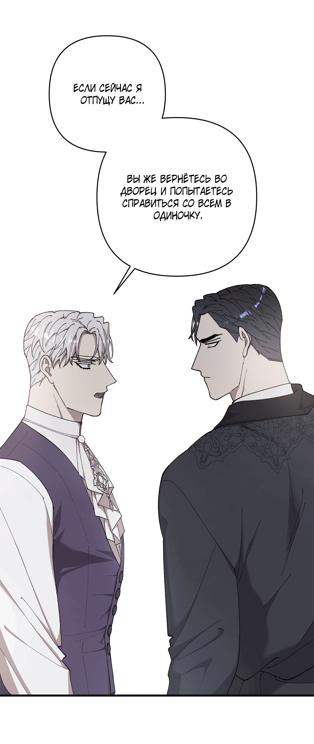 Манга Цветок солнца - Глава 84 Страница 44