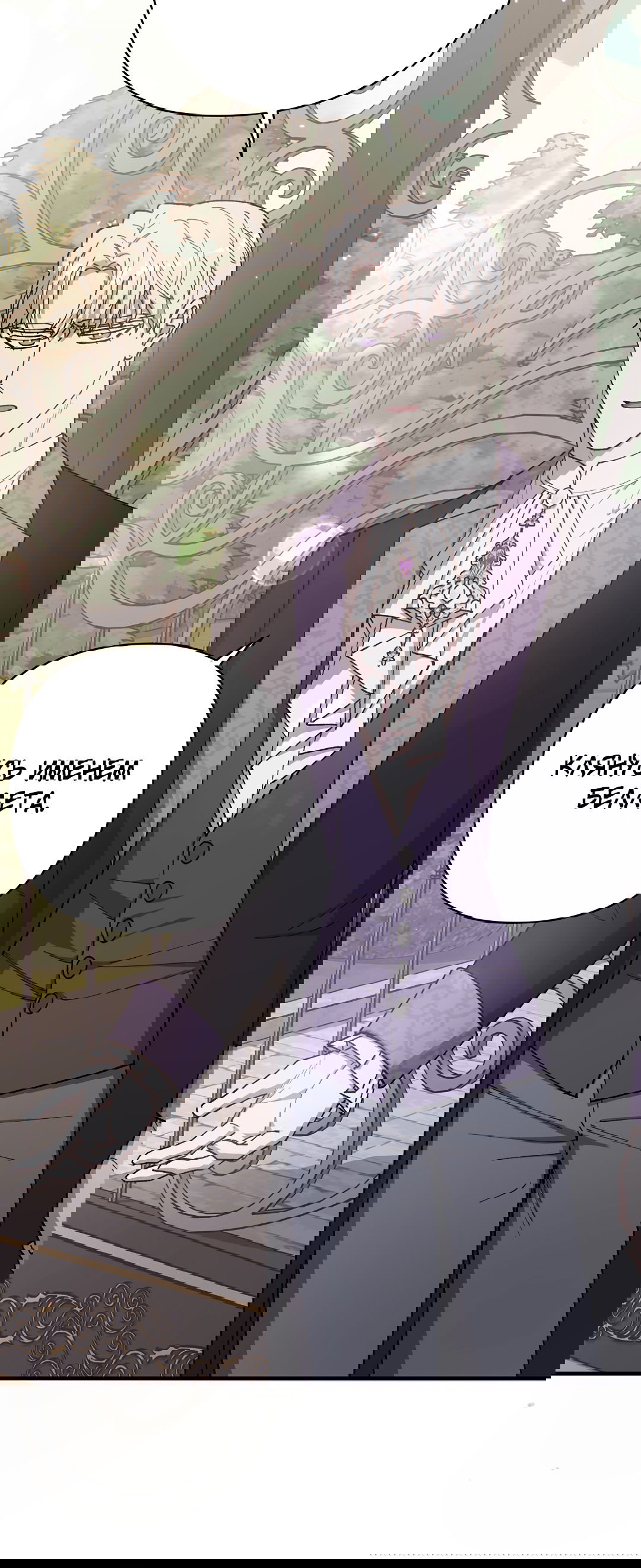 Манга Цветок солнца - Глава 84 Страница 20