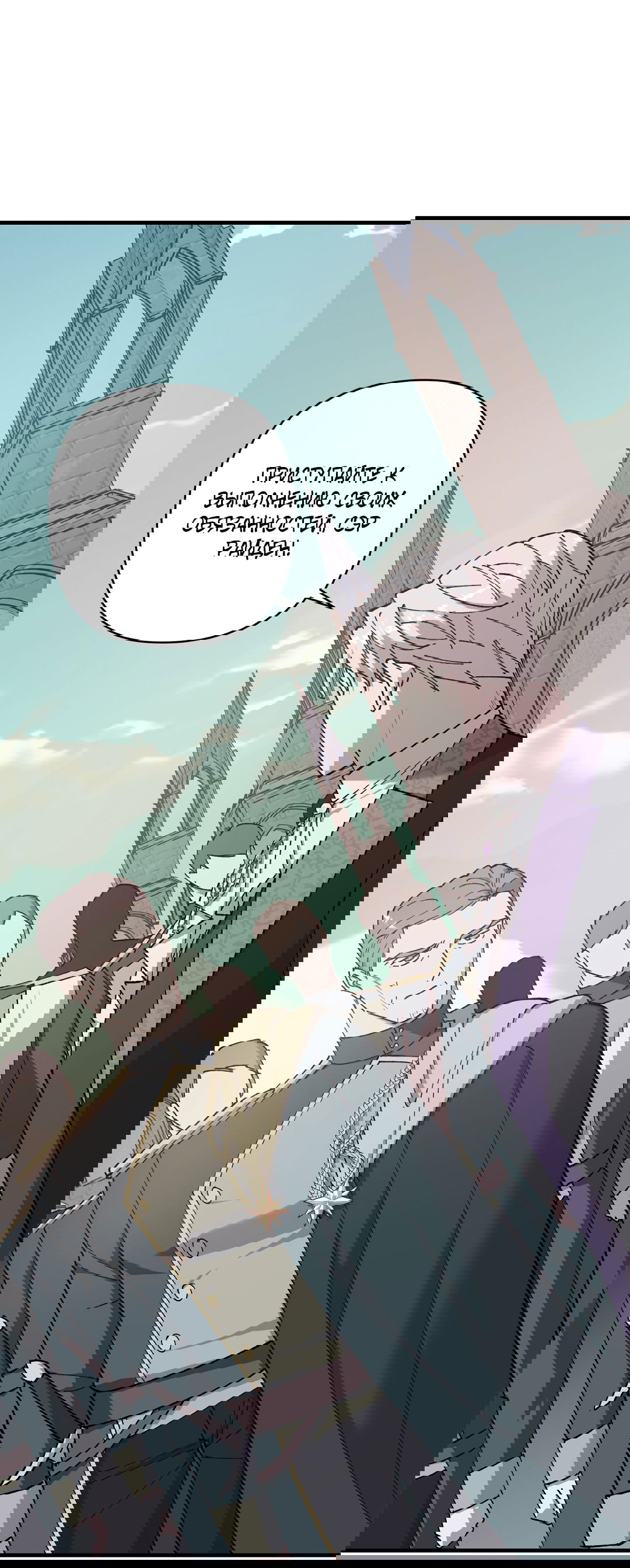 Манга Цветок солнца - Глава 84 Страница 31