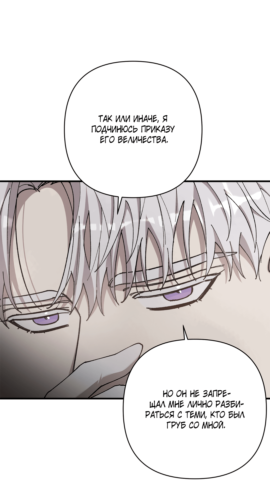 Манга Цветок солнца - Глава 84 Страница 24