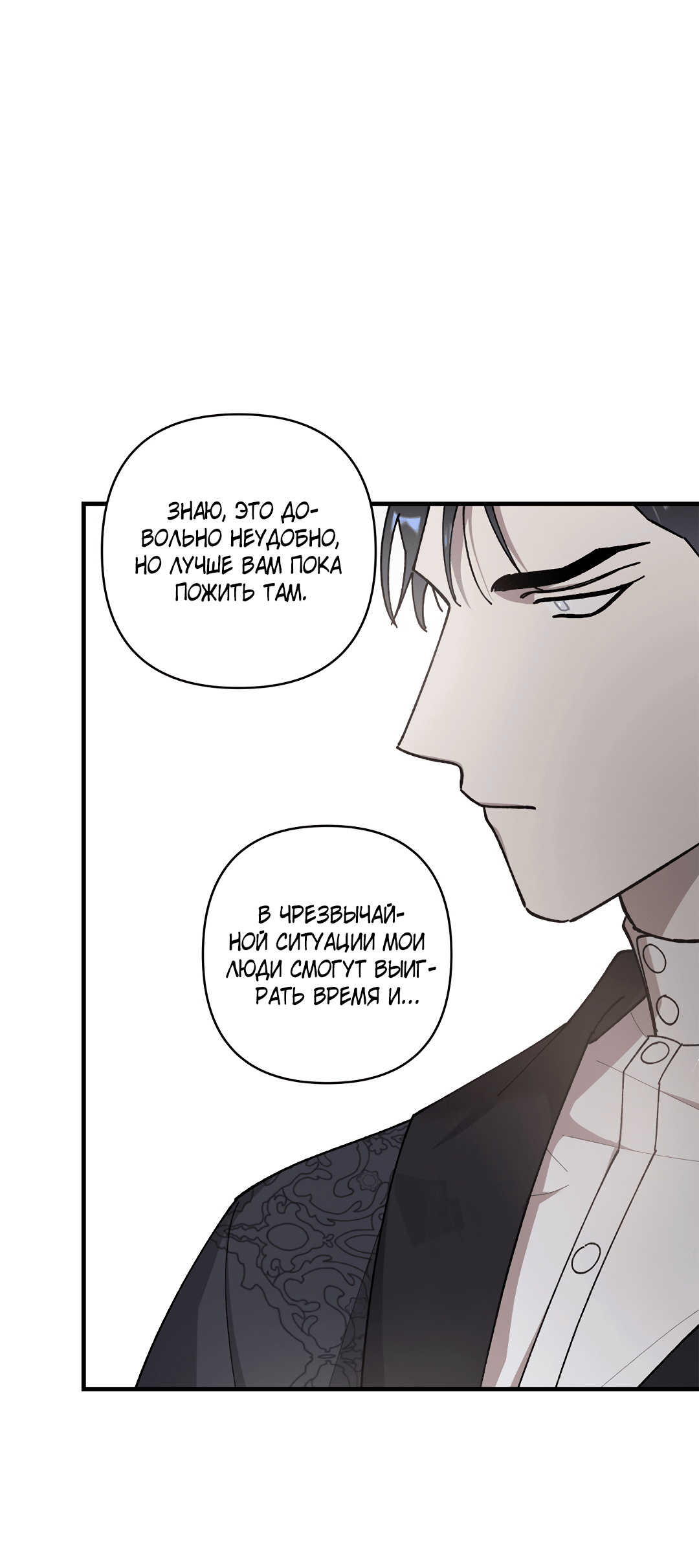 Манга Цветок солнца - Глава 84 Страница 39