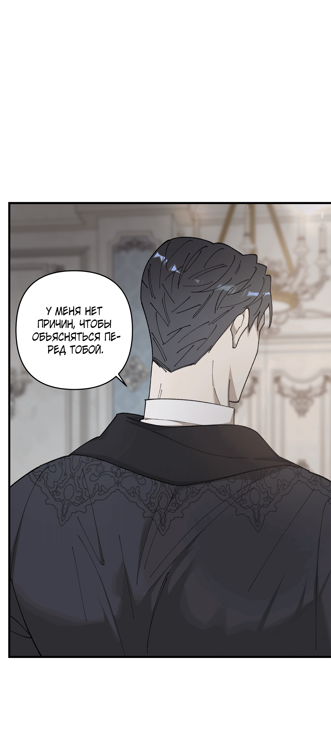 Манга Цветок солнца - Глава 84 Страница 47