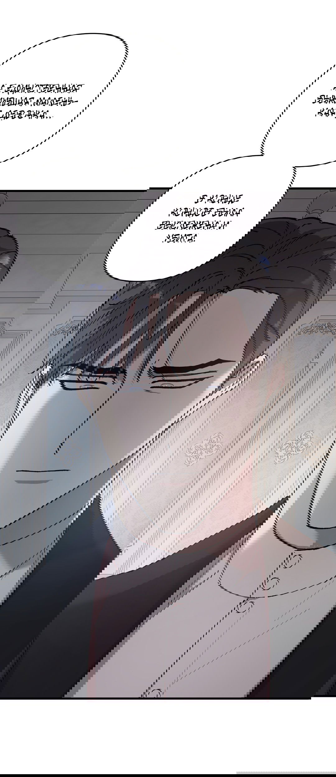 Манга Цветок солнца - Глава 84 Страница 54