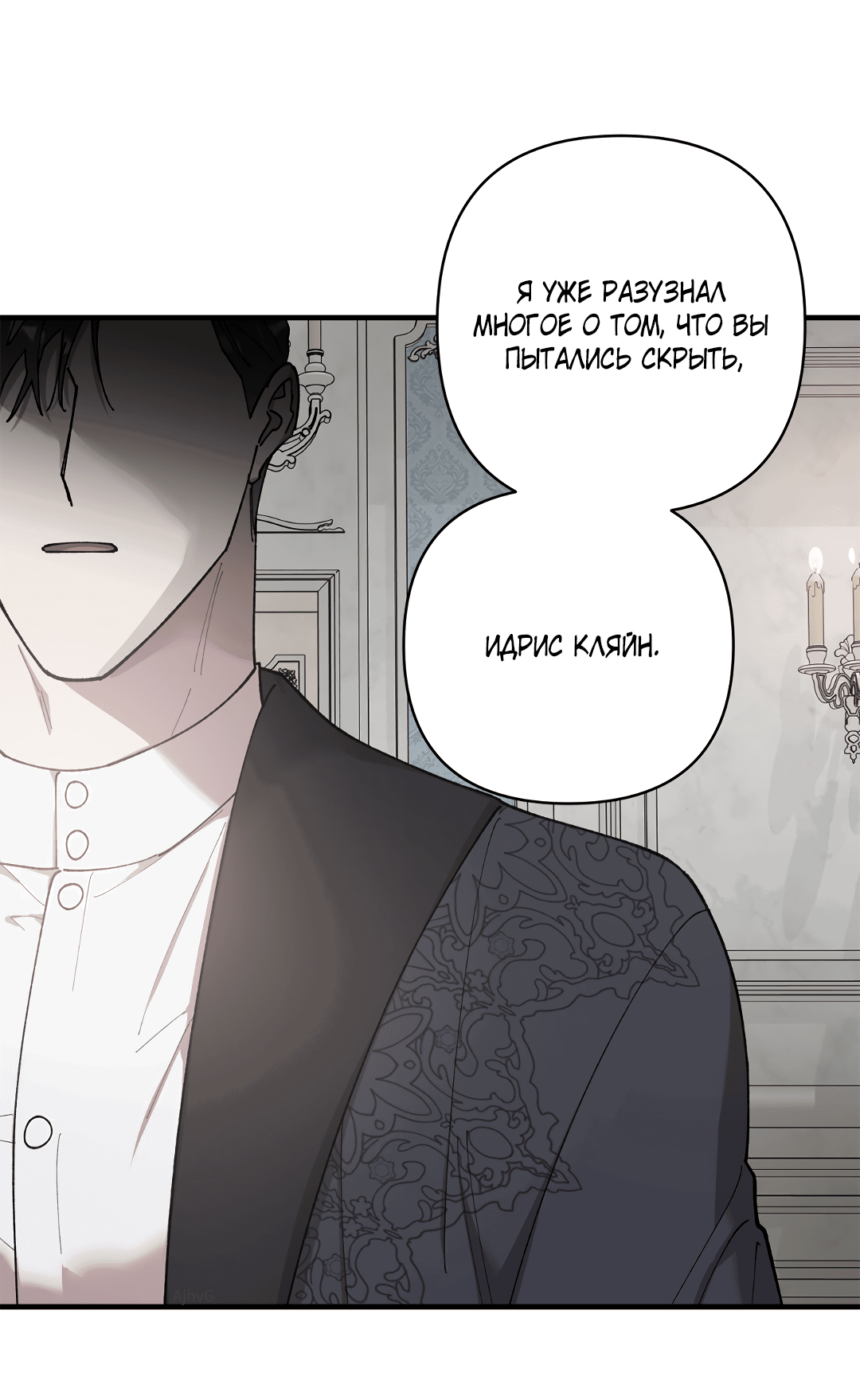 Манга Цветок солнца - Глава 84 Страница 56