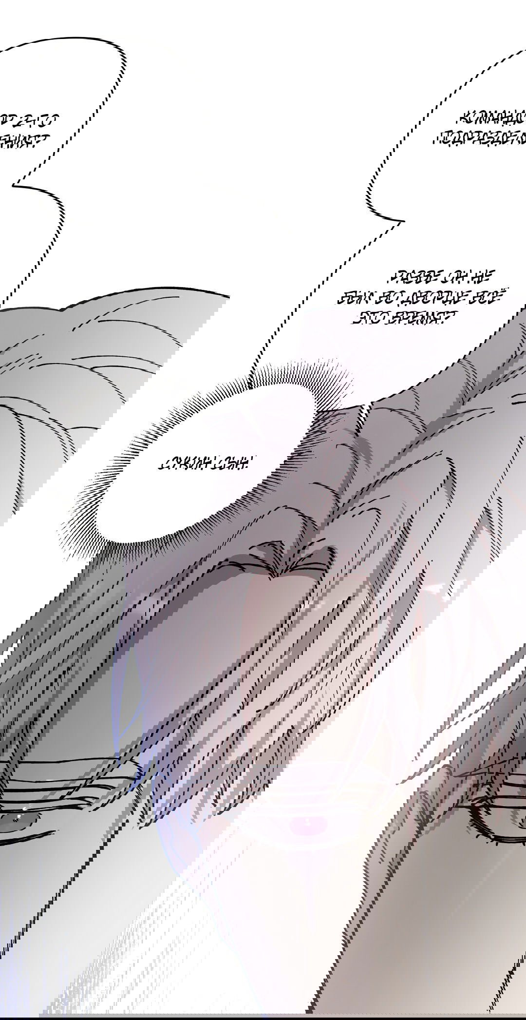 Манга Цветок солнца - Глава 84 Страница 7