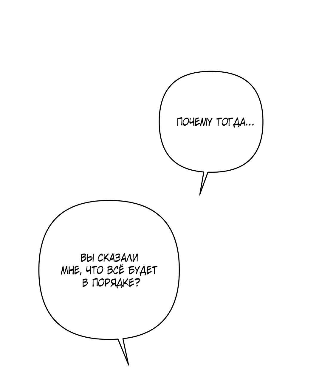 Манга Цветок солнца - Глава 84 Страница 62