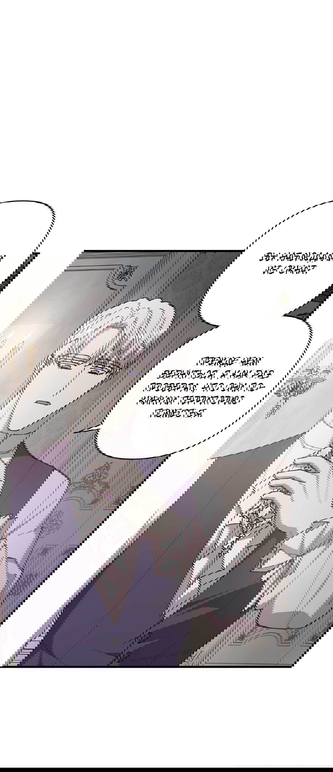 Манга Цветок солнца - Глава 84 Страница 35