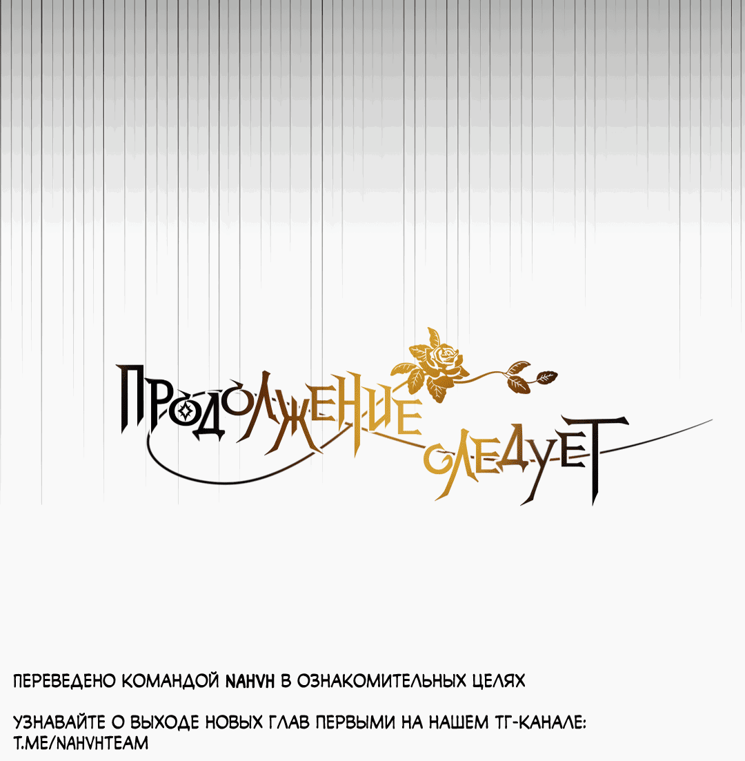 Манга Цветок солнца - Глава 84 Страница 72