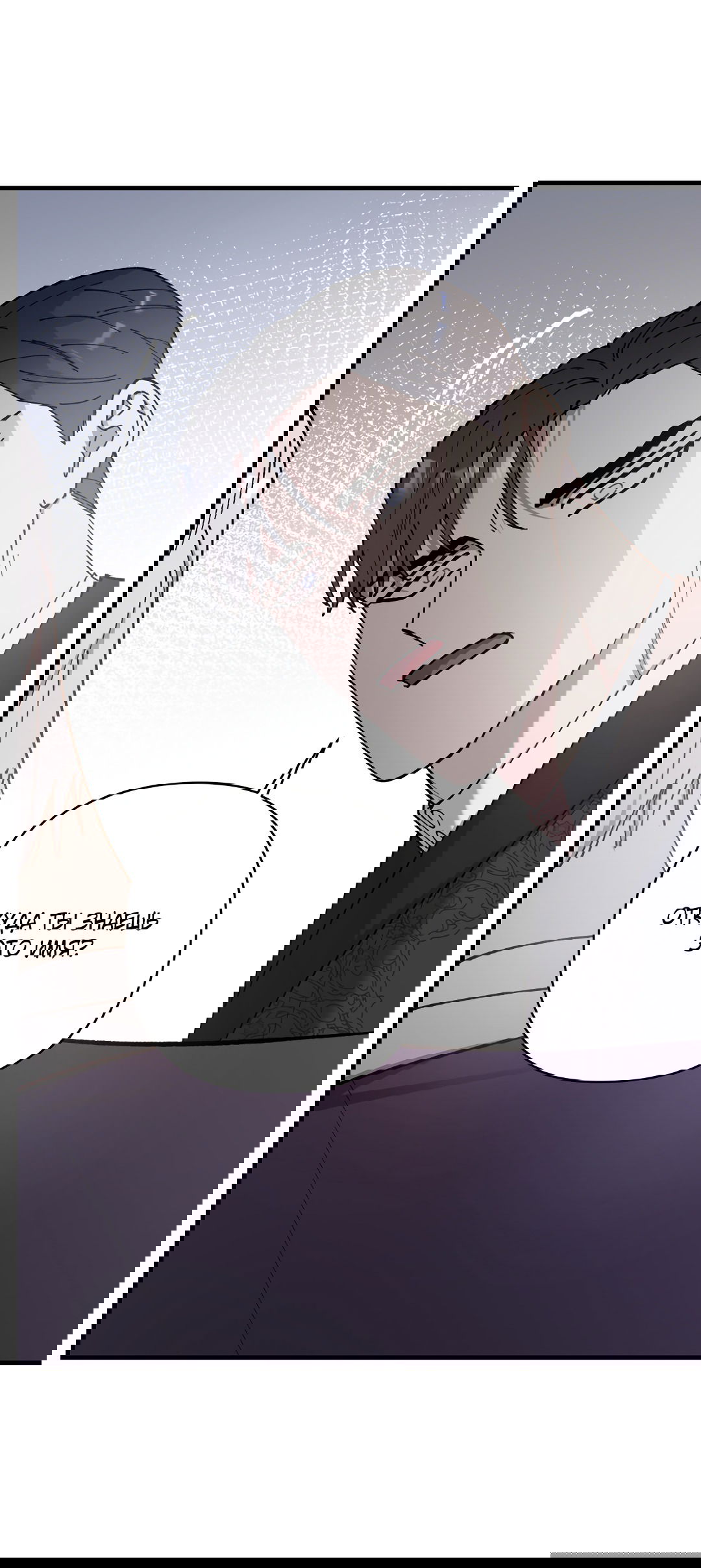 Манга Цветок солнца - Глава 84 Страница 52