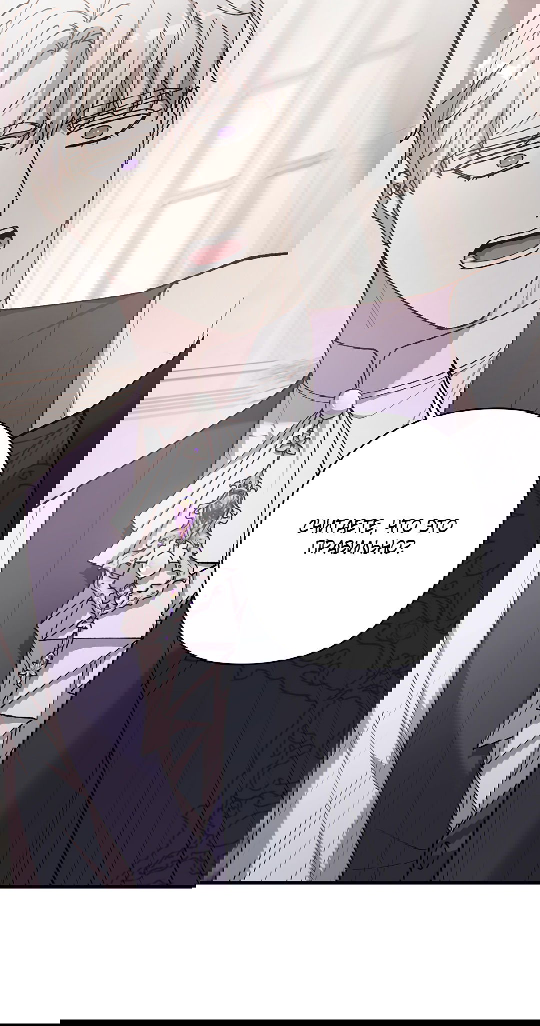 Манга Цветок солнца - Глава 84 Страница 49