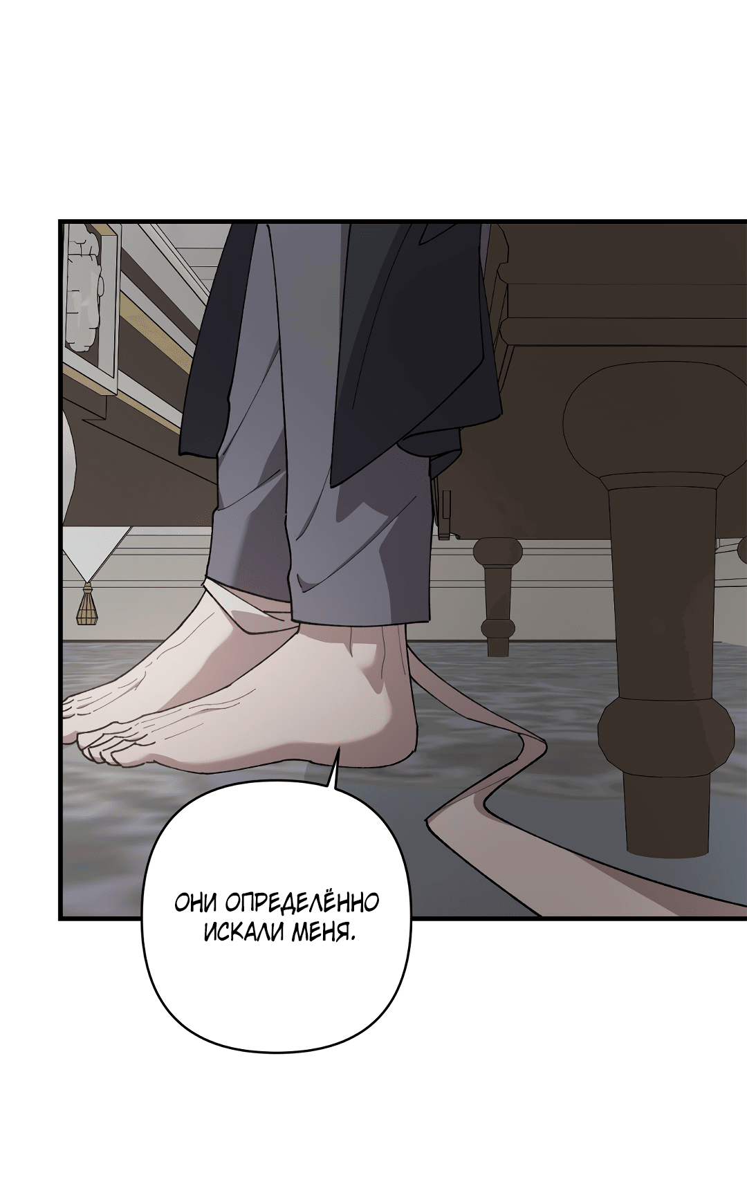 Манга Цветок солнца - Глава 84 Страница 36