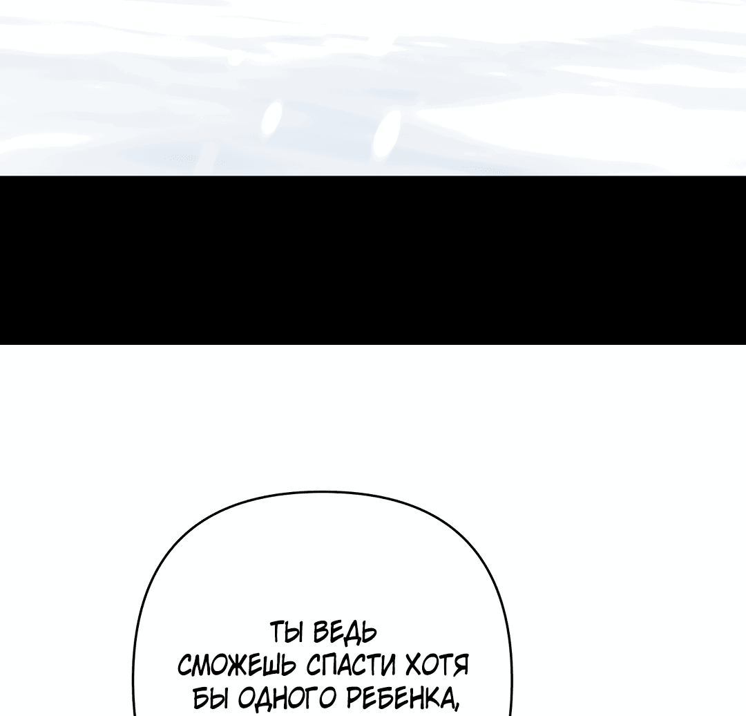 Манга Цветок солнца - Глава 85 Страница 29