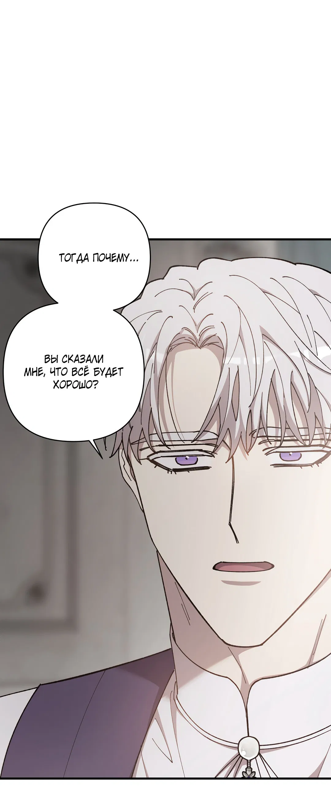 Манга Цветок солнца - Глава 85 Страница 54