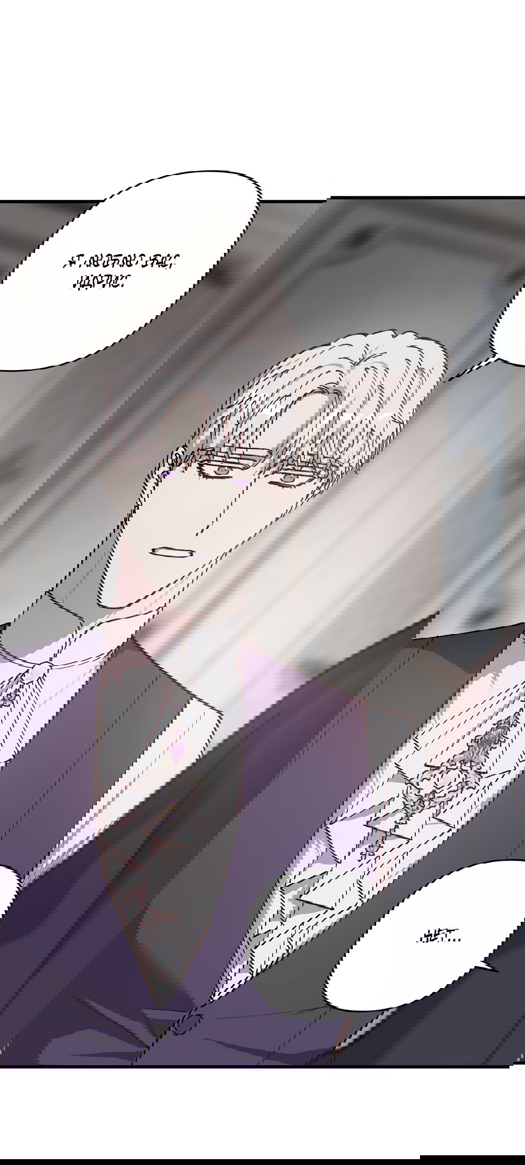 Манга Цветок солнца - Глава 85 Страница 81