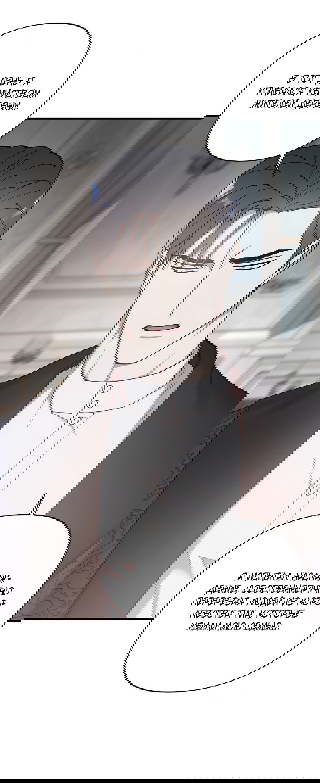 Манга Цветок солнца - Глава 85 Страница 48