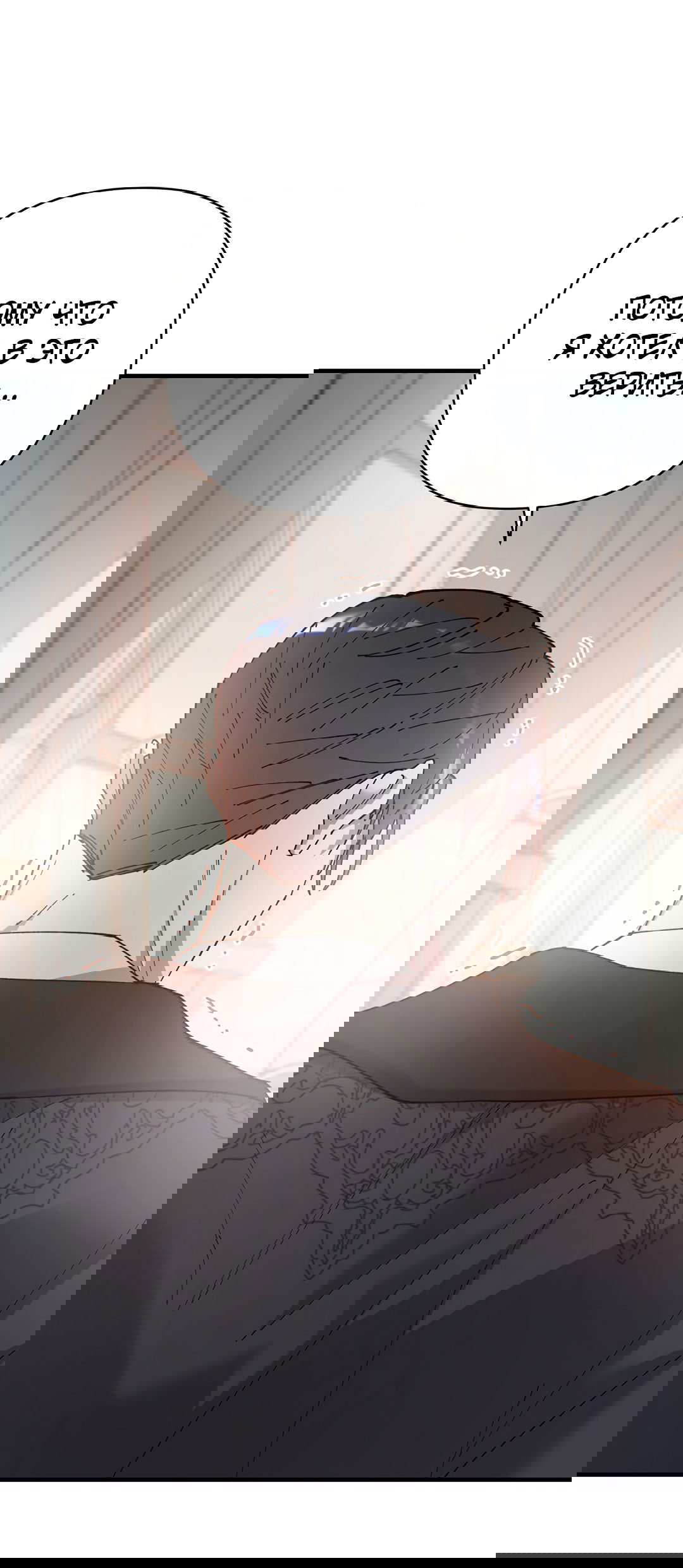 Манга Цветок солнца - Глава 85 Страница 56