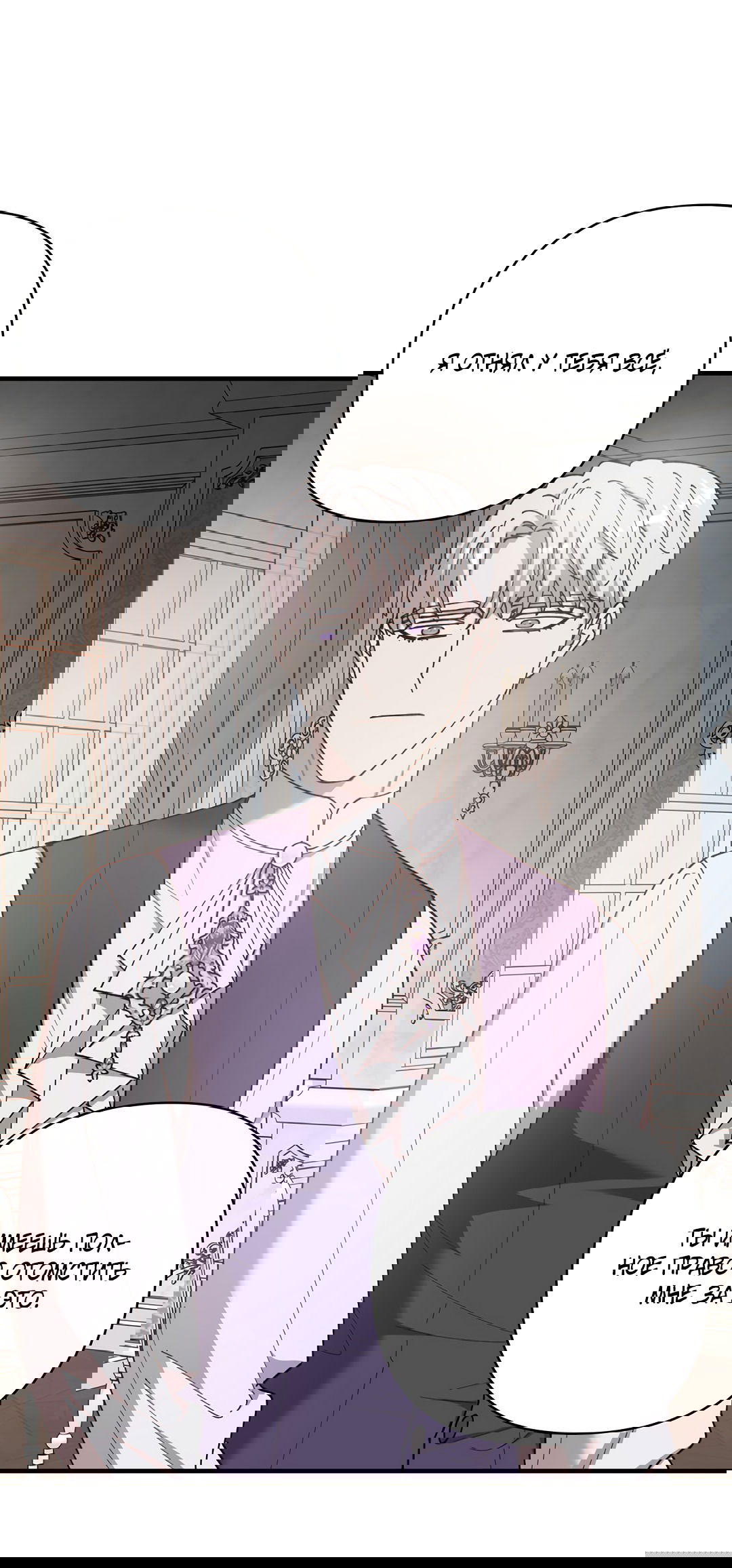 Манга Цветок солнца - Глава 85 Страница 72