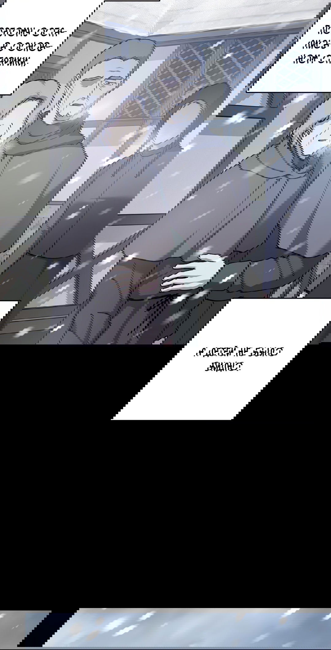 Манга Цветок солнца - Глава 85 Страница 5