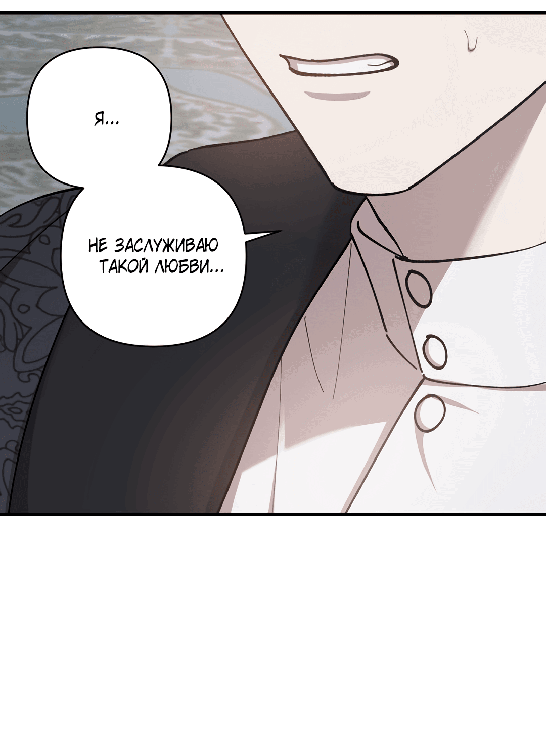 Манга Цветок солнца - Глава 85 Страница 87