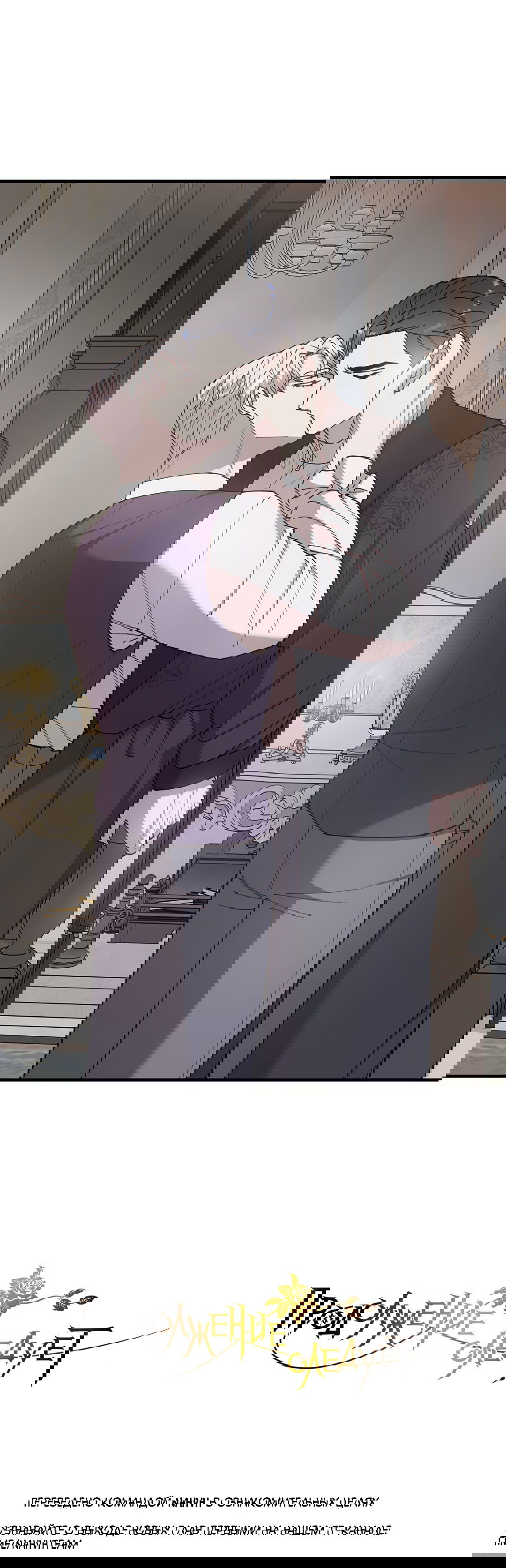 Манга Цветок солнца - Глава 85 Страница 97