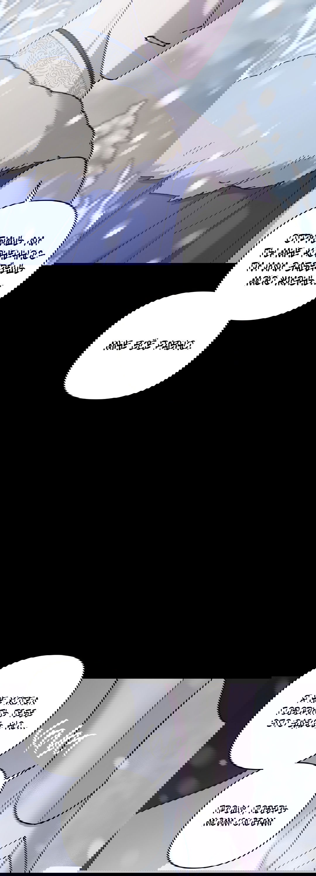 Манга Цветок солнца - Глава 85 Страница 10