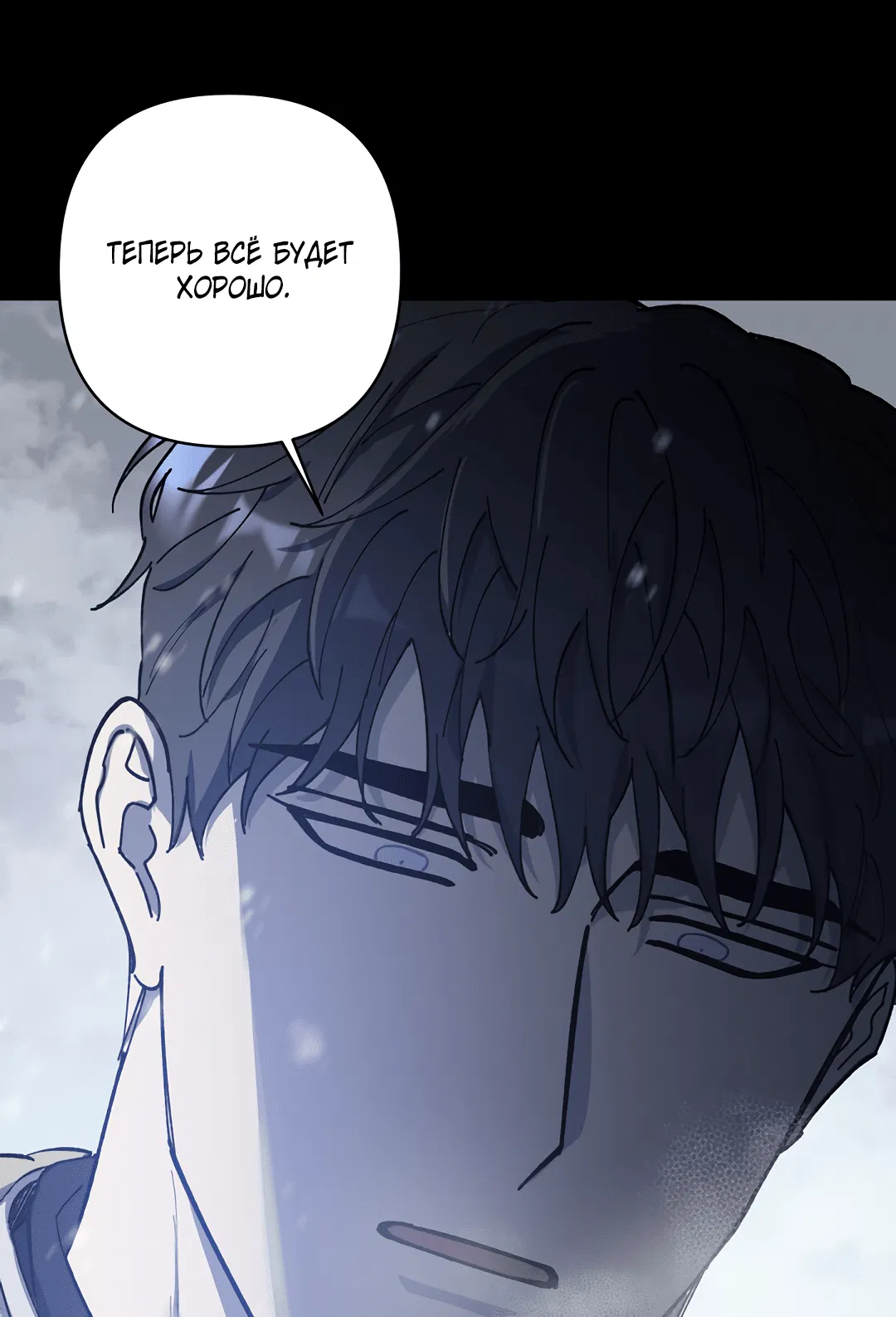 Манга Цветок солнца - Глава 85 Страница 63