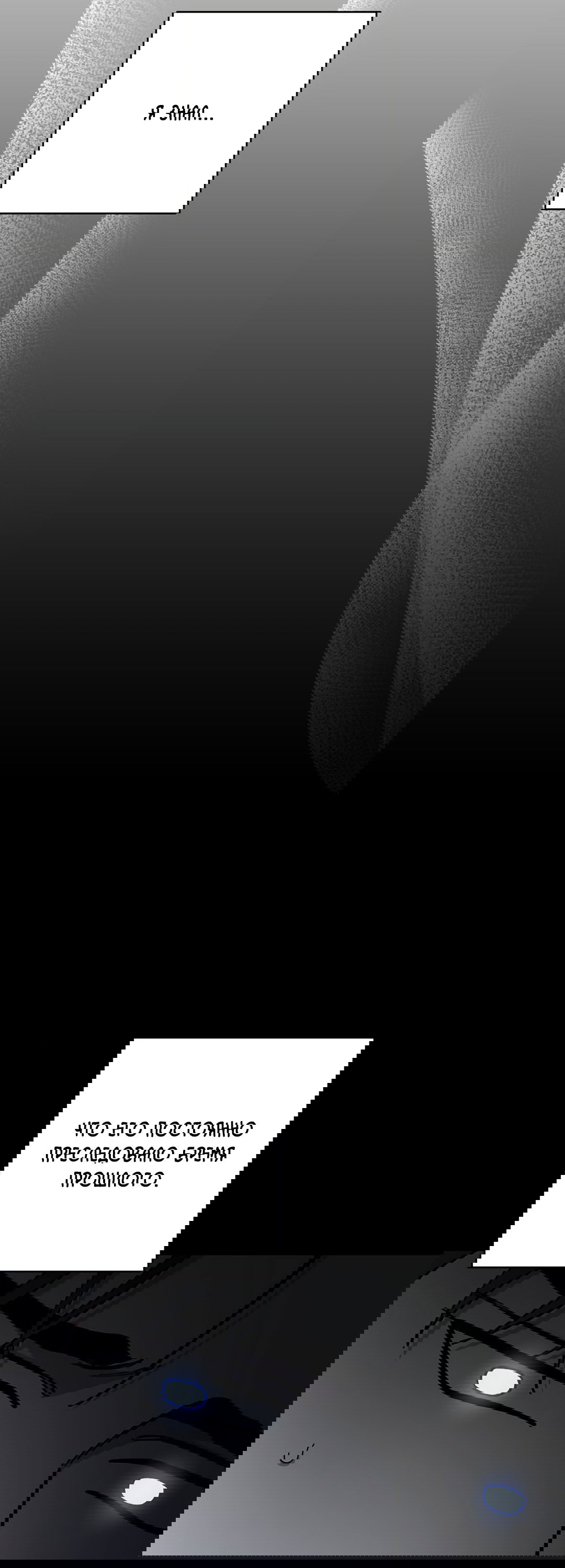 Манга Цветок солнца - Глава 85 Страница 74