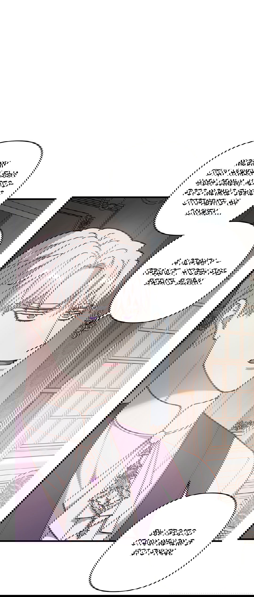 Манга Цветок солнца - Глава 85 Страница 46