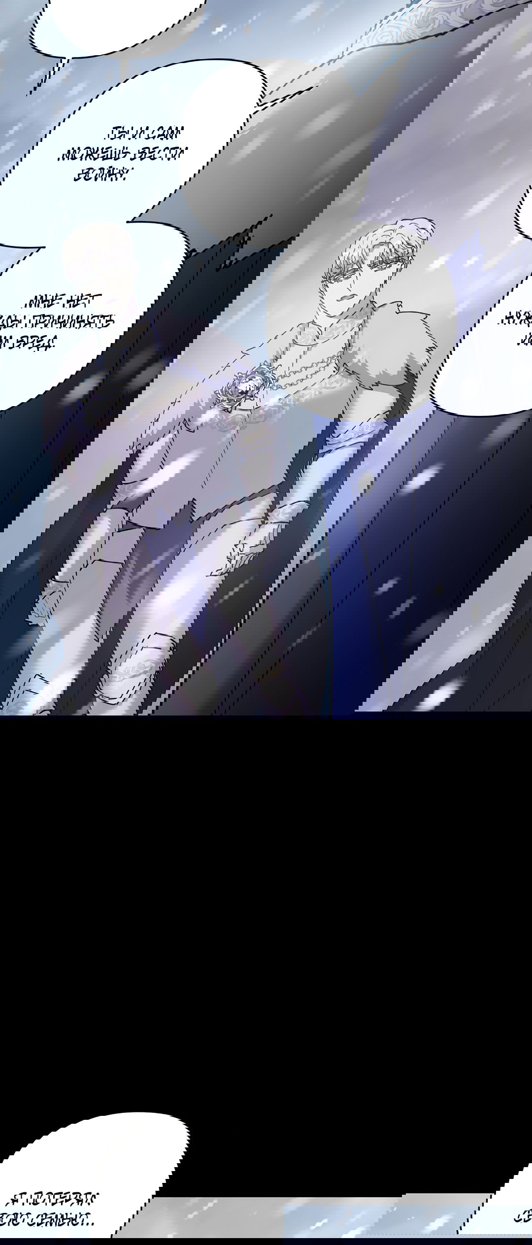 Манга Цветок солнца - Глава 85 Страница 7