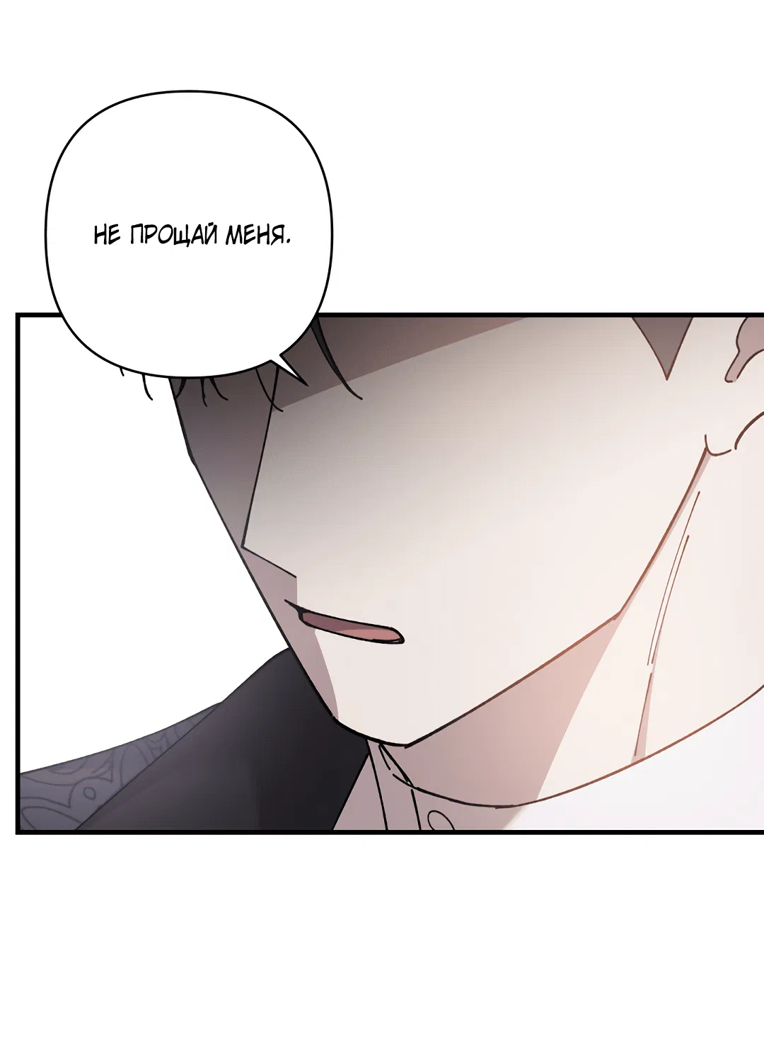 Манга Цветок солнца - Глава 85 Страница 71