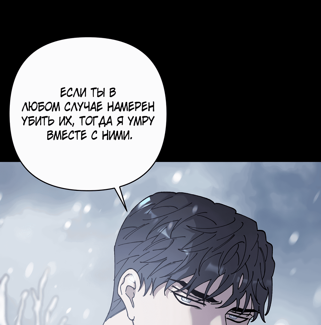 Манга Цветок солнца - Глава 85 Страница 9