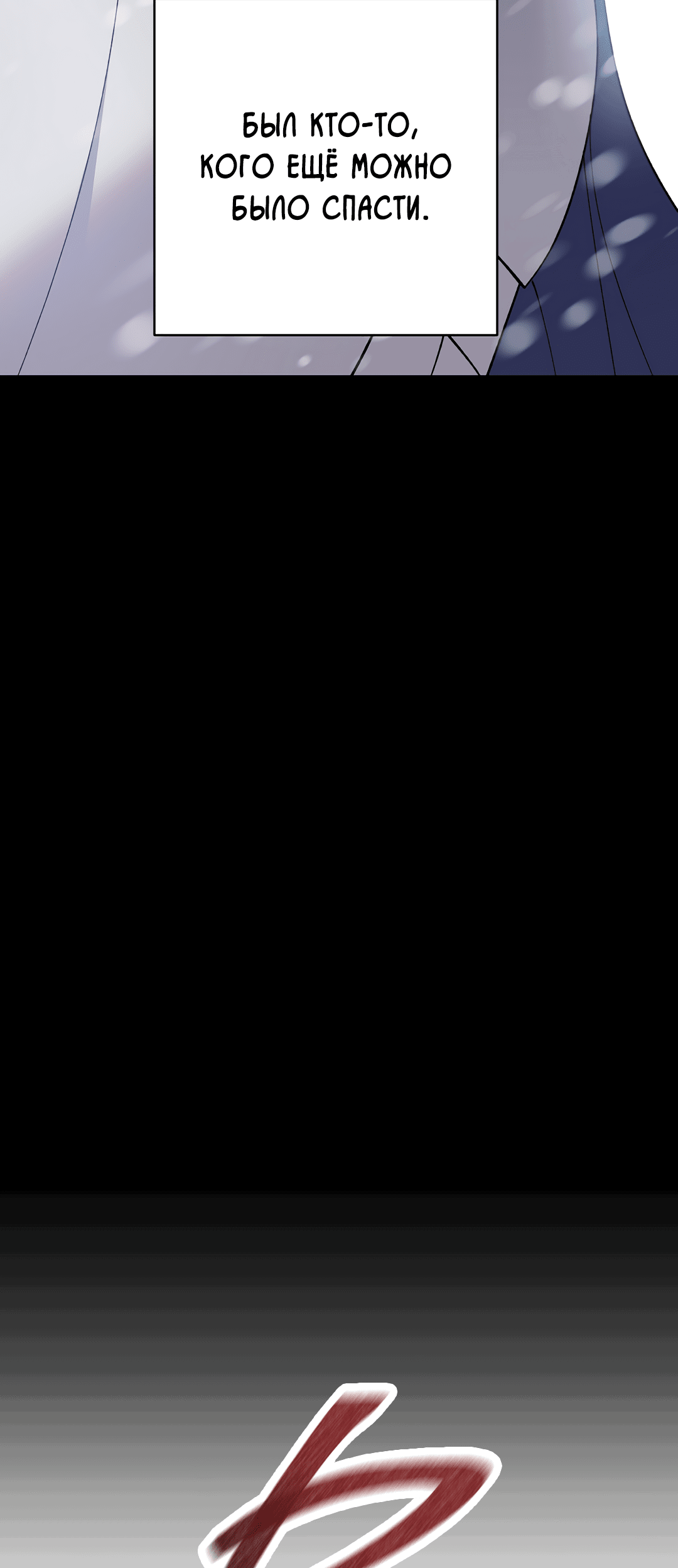 Манга Цветок солнца - Глава 85 Страница 31