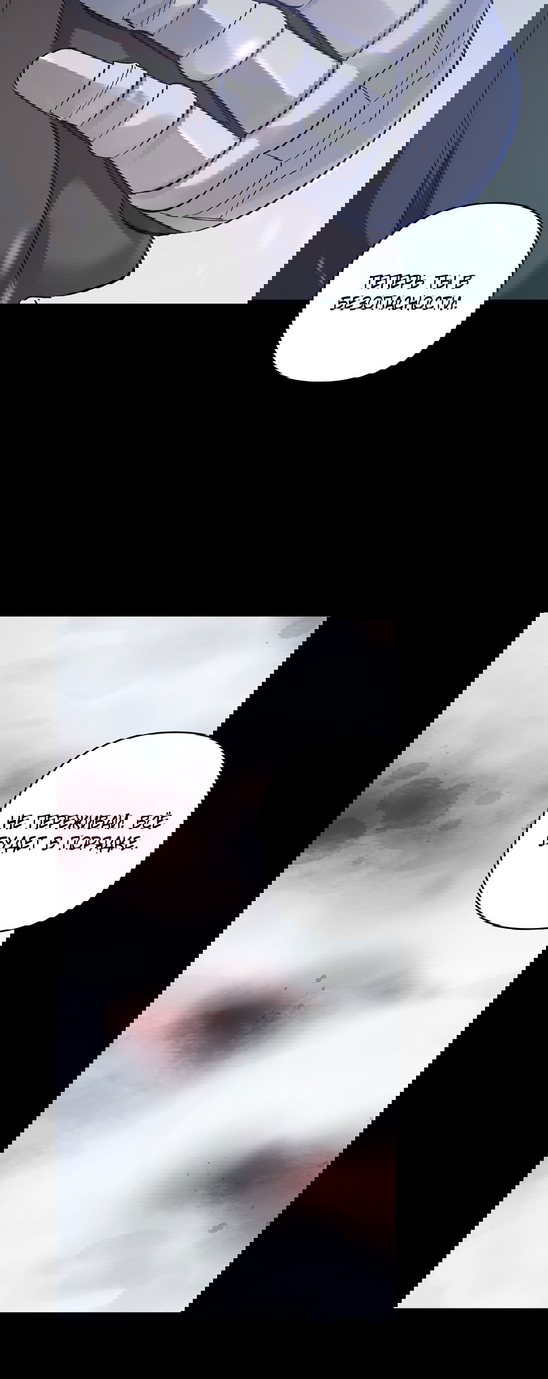 Манга Цветок солнца - Глава 85 Страница 62