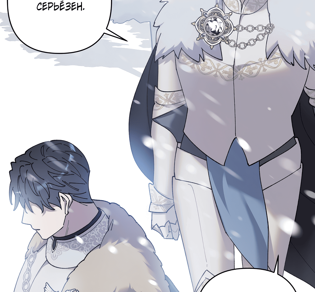 Манга Цветок солнца - Глава 85 Страница 15